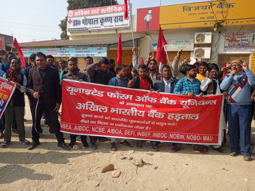 Strike of bank employees in mau