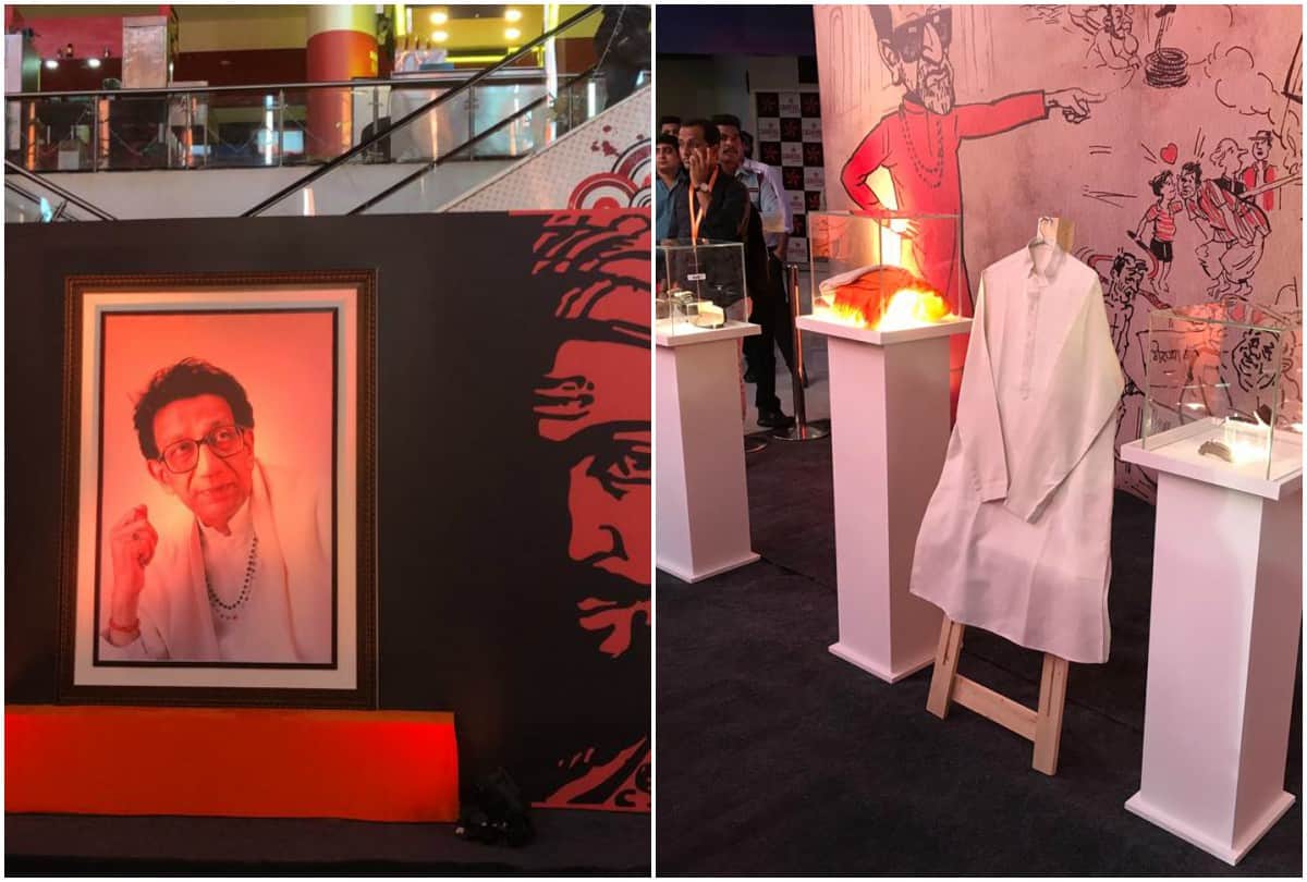 Bal Thackeray Biopic trailer launch live updates Nawazuddin Siddiqui reach venue