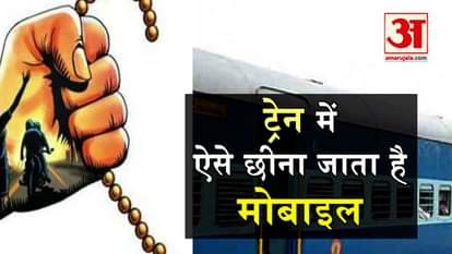 MOBILE SNATCHING IN TRAIN