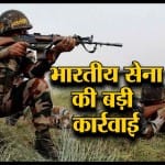 आर्मी