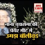 नेशनल न्यूज