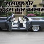 Suicide door