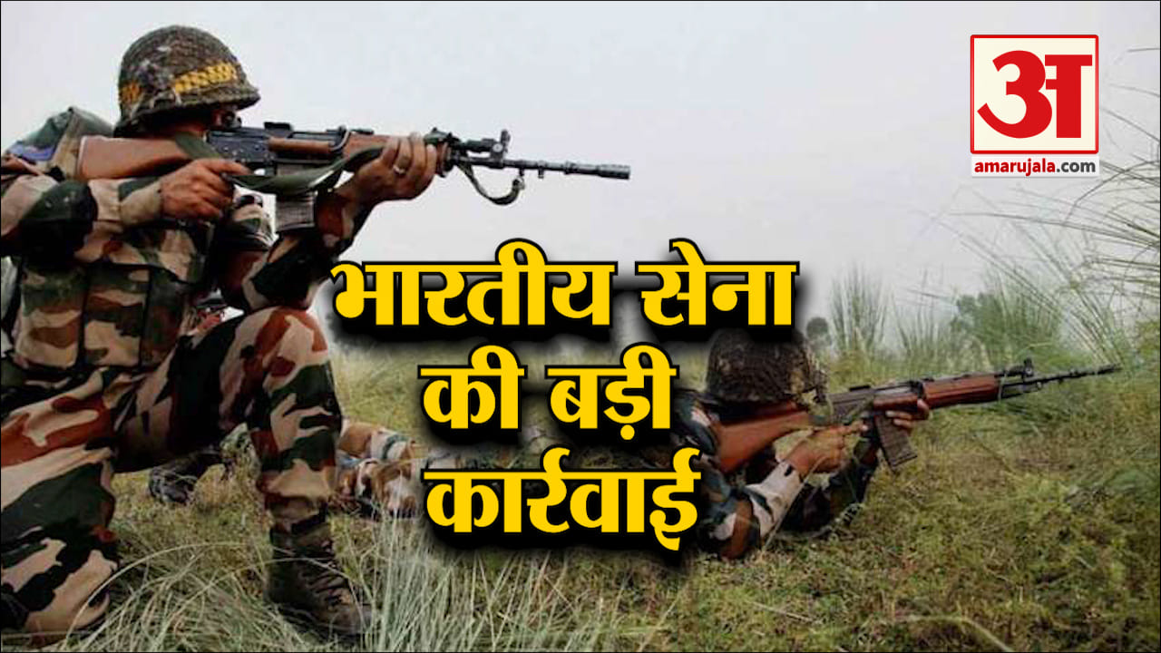 आर्मी