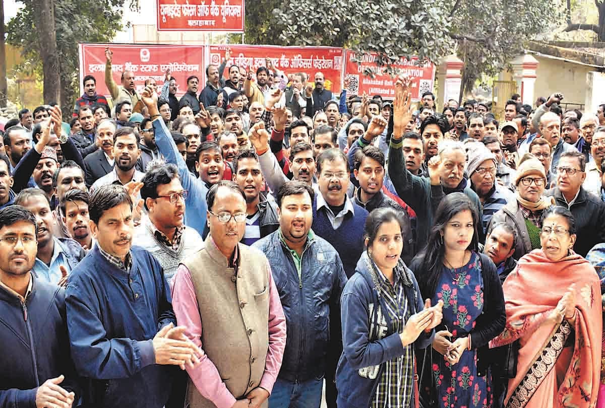 100 crore transactions affected from banks strike in prayagraj