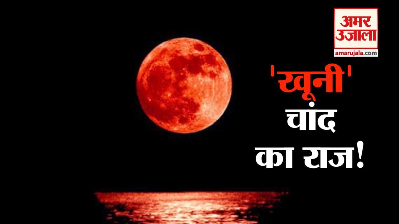 blood moon