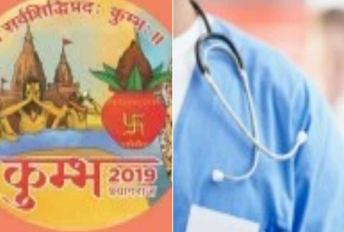 25 doctors of KGMU will provide services in kumbh mela