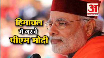 PM ADDRESSES RALLY IN DHARMSHALA OF UTTAR PRADESH