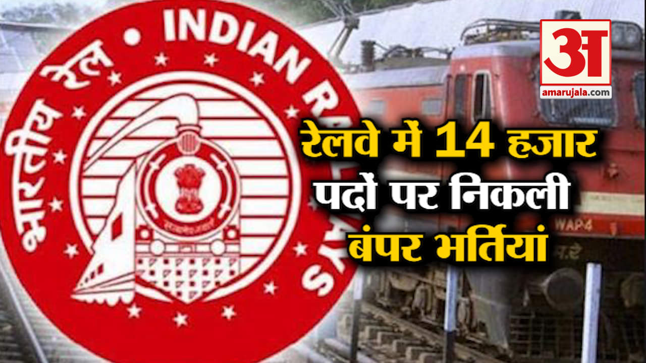 INDIAN RAILWAY