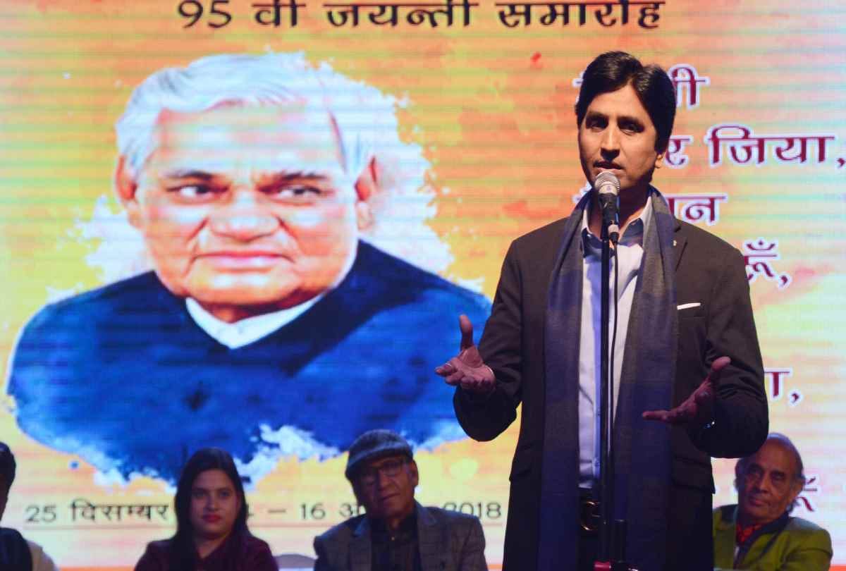 kavi sammelan on the 95th birth anniversary of former prime minister Atal ji