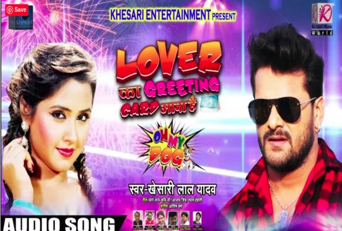 regional cinema Bhojpuri cinema Khesari Lal song to Amrapali Dubey film this news of week