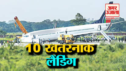 videos of 10 most critical aeroplane landings