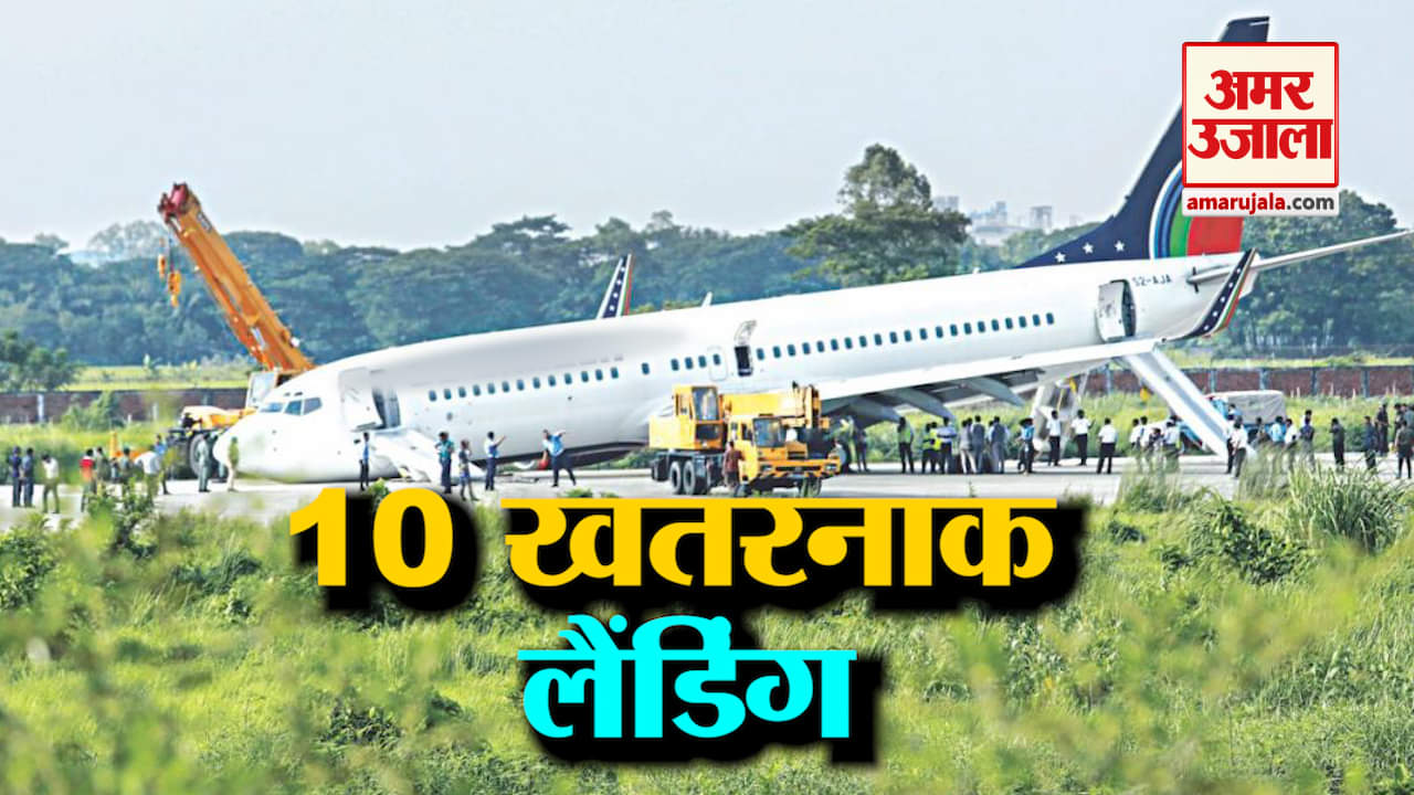 videos of 10 most critical aeroplane landings