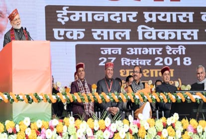 pm narendra modi statement over congress at dharamshala himachal