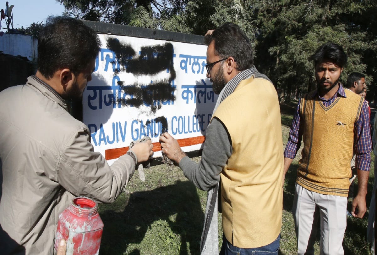 Rajiv Gandhi named four sign boards blacken in Punjab University