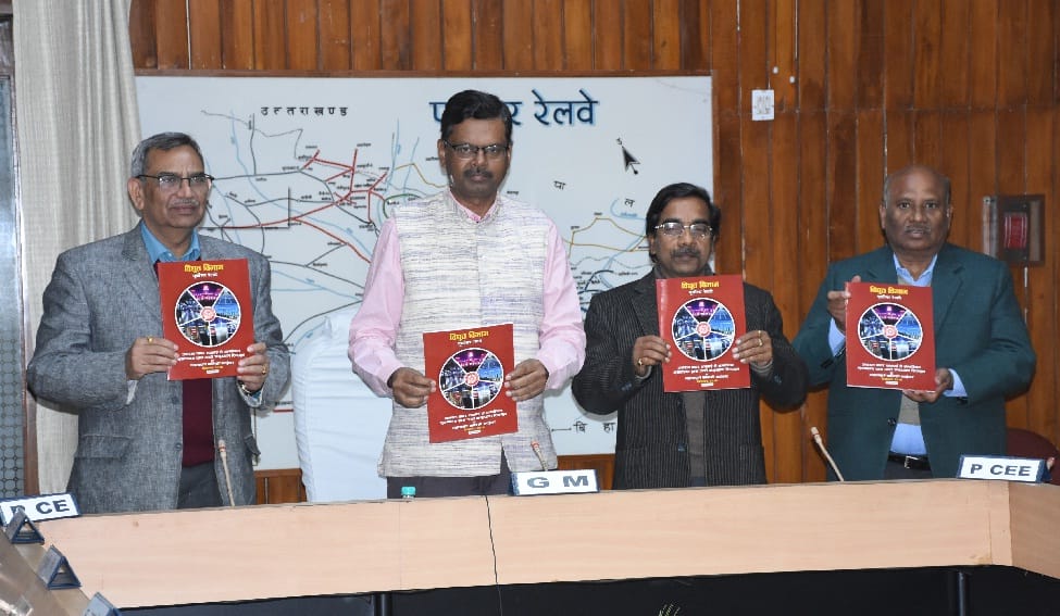 जीएम ने जाने कुंभ के लिए रेलवे के इंतजाम