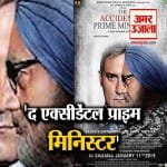 the accidental prime minister Hearing on demand for a stay on trailer