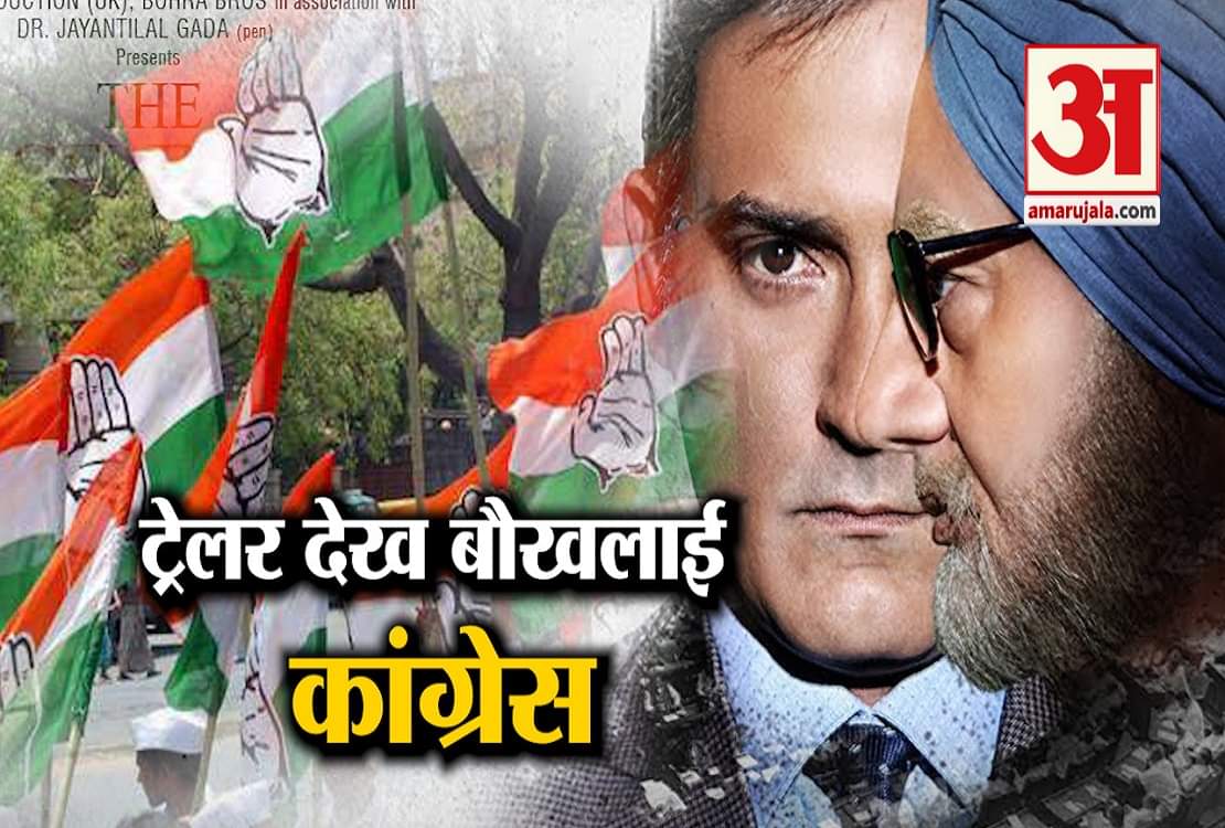 एक्सीडेंटल प्राइम मिनिस्टर