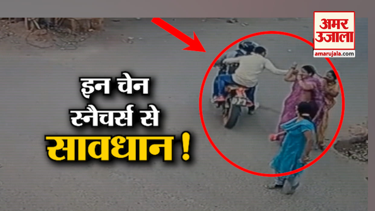 Holi chain-bag looted by couple going to meet Holi