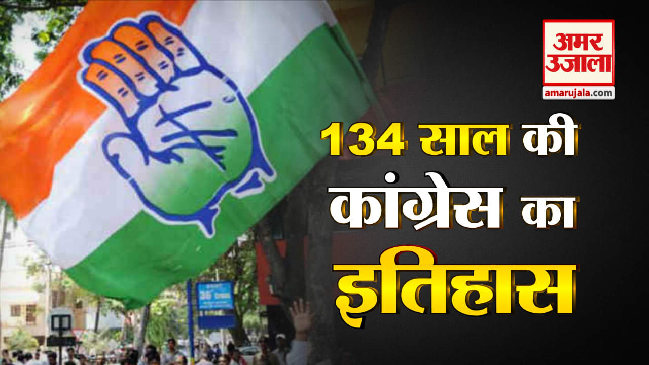 कांग्रेस