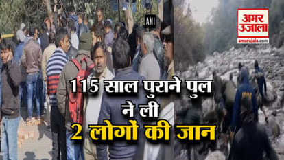 dehradun 115 year old bridge Collapsed in dehradun, two died
