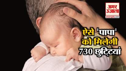 Paid leave of 730 days for single male parent government employee