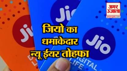 JIO LAUNCHE HAPPY NEW YEAR OFFER IN PARTNERS WITH AJIO