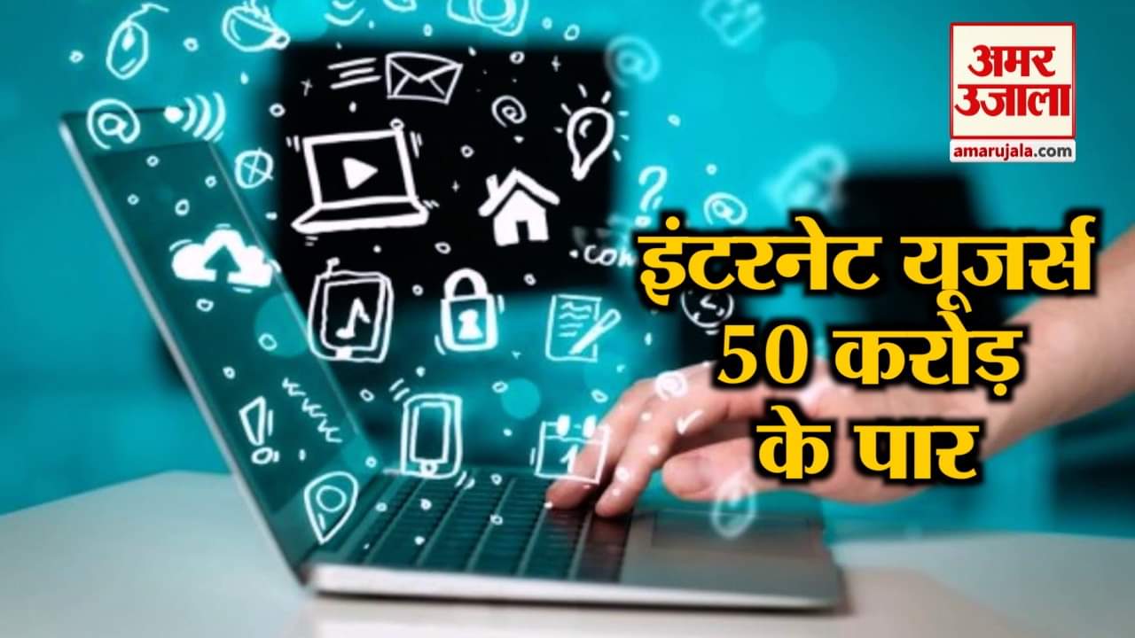 इंटरनेट