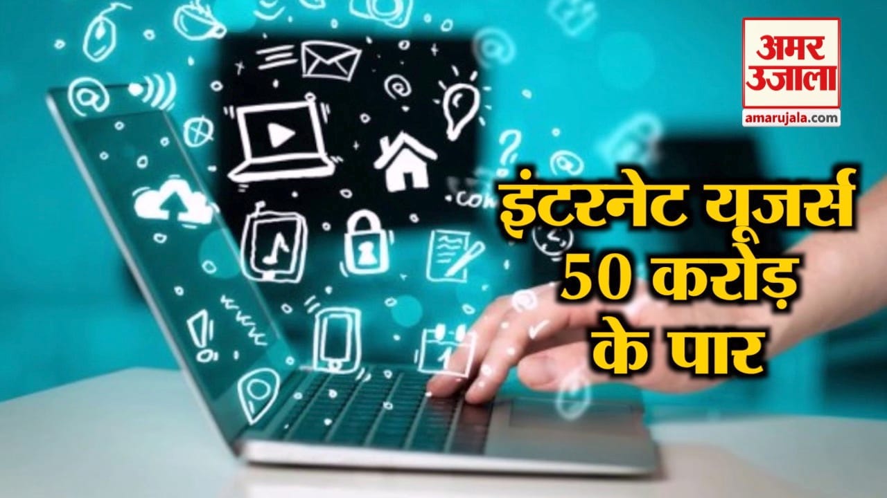 इंटरनेट