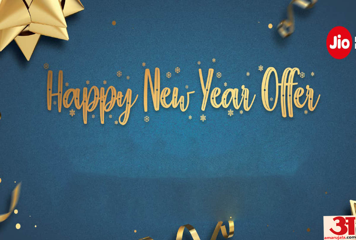 JIO LAUNCHES HAPPY NEW YEAR OFFER IN PARTNERS WITH AJIO