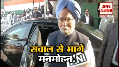 WATCH FORMER PRIME MINISTER DR.MANMOHAN SINGH EVADES QUESTION ON THE FILM THEACCIDENTALPRIMEMINISTER