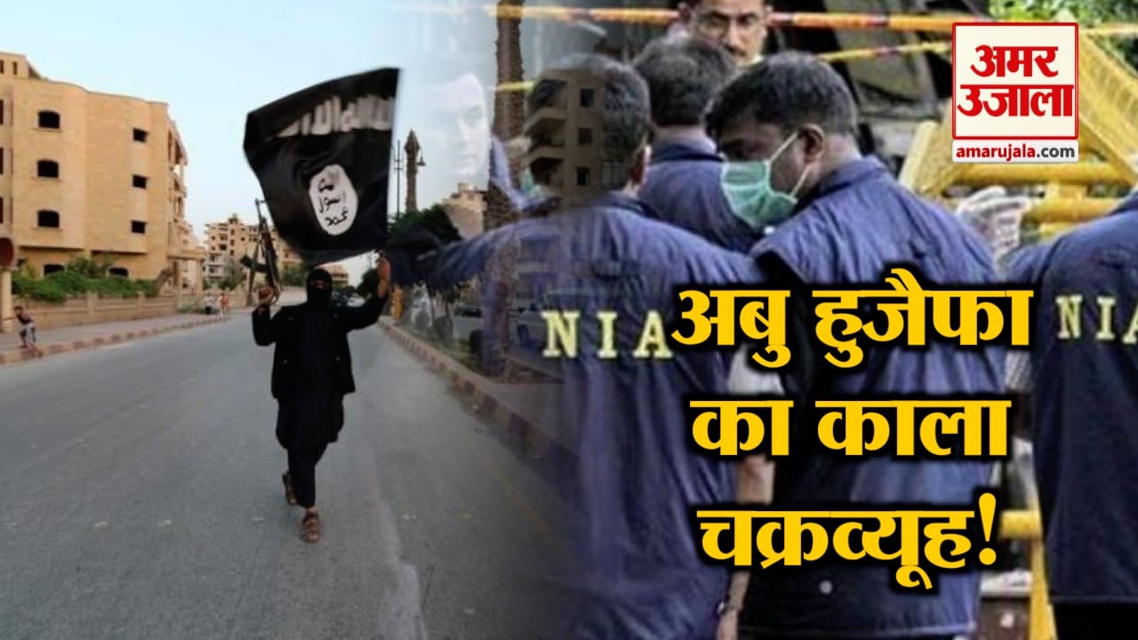 nia abu huzaifa