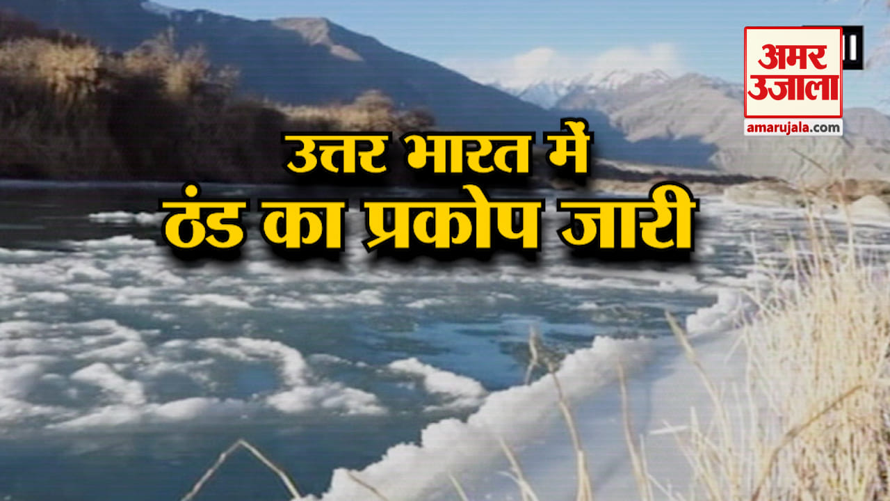 ठंड
