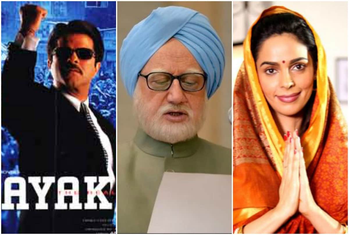 Not only The Accidental Prime Minister these 5 Bollywood films based on politics