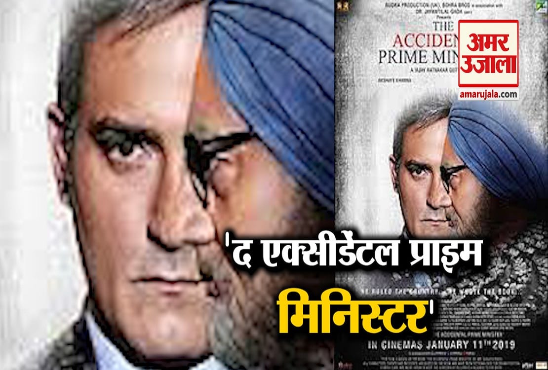 Controversy begins on 'The Accidental Prime Minister'