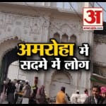 अमरोहा