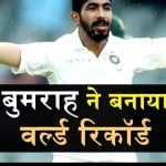 BUMRAH