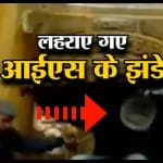 आईएस