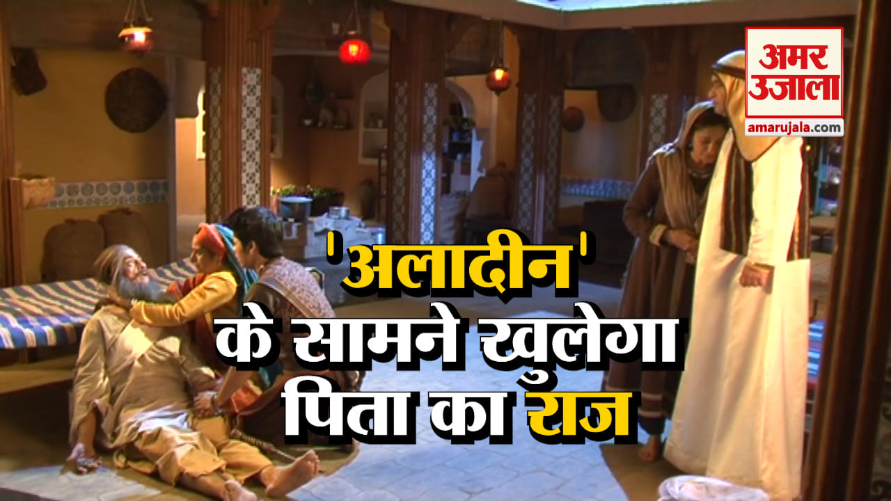 अलादीन