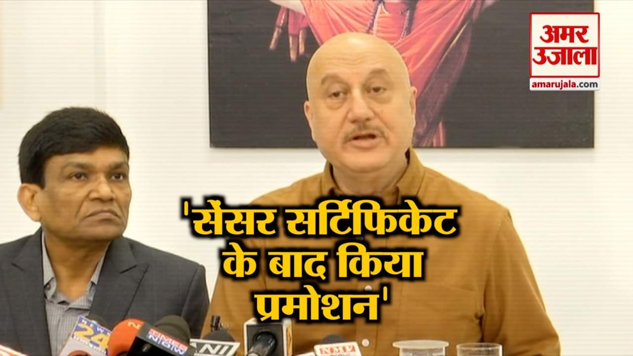 अनुपम खेर