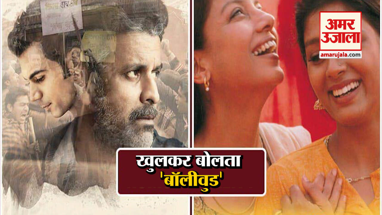 बॉलीवुड