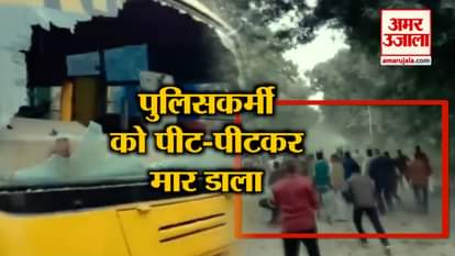 POLICEMAN MURDERED BY PROTESTORS IN GHAZIPUR AFTER PM MODI RALLY