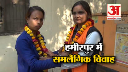 two girls married each other in hamirpur of uttar pradesh