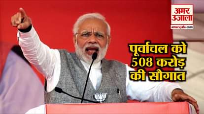 pm modi visit in varanasi and gazipur
