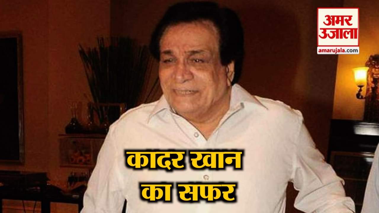 कादर खान