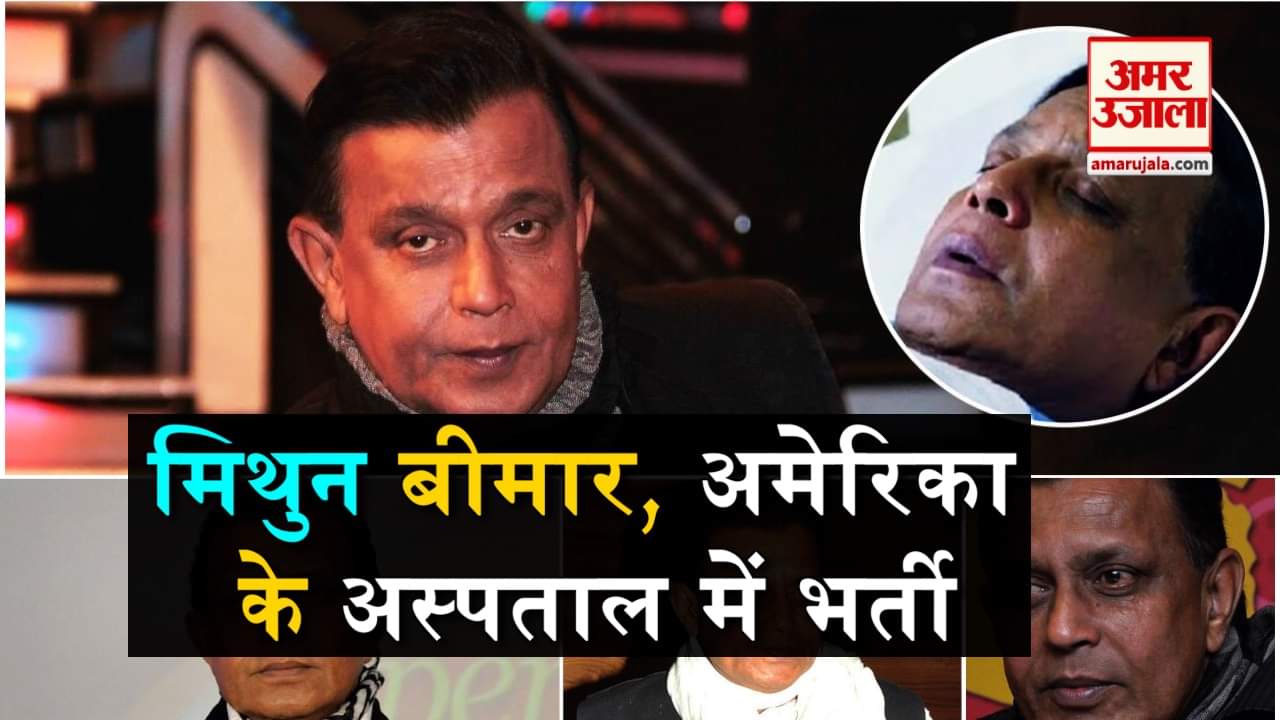mithun chakraborty