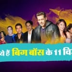bigg boss