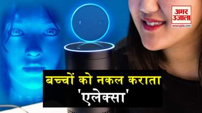 alexa helps child in homework