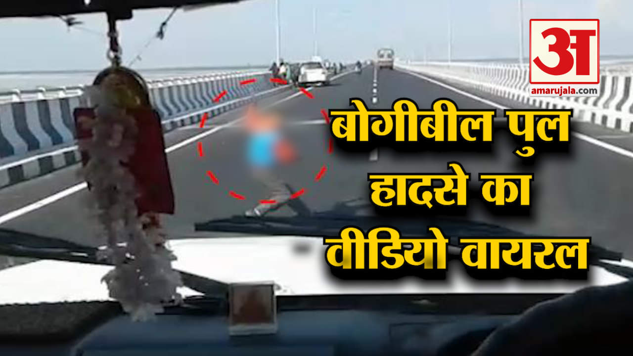 बोगीबील पुल