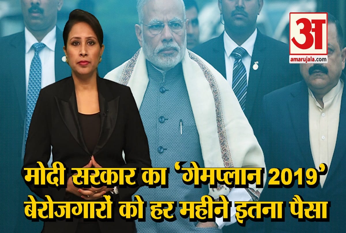 गेमप्लान 2019