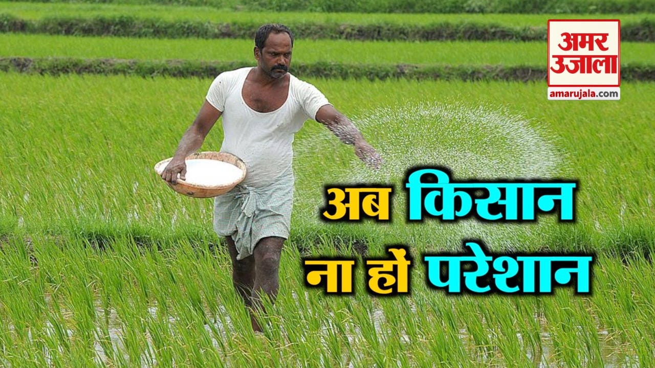 GOOD NEWS FARMER